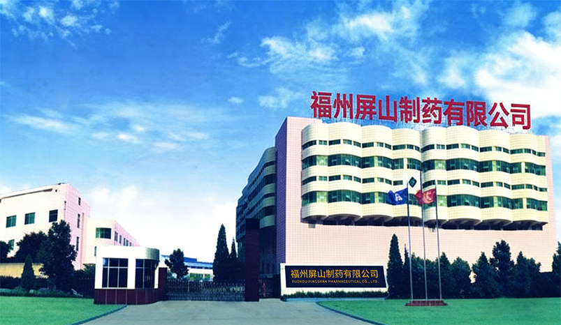 福州屏山制药有限公司厂区