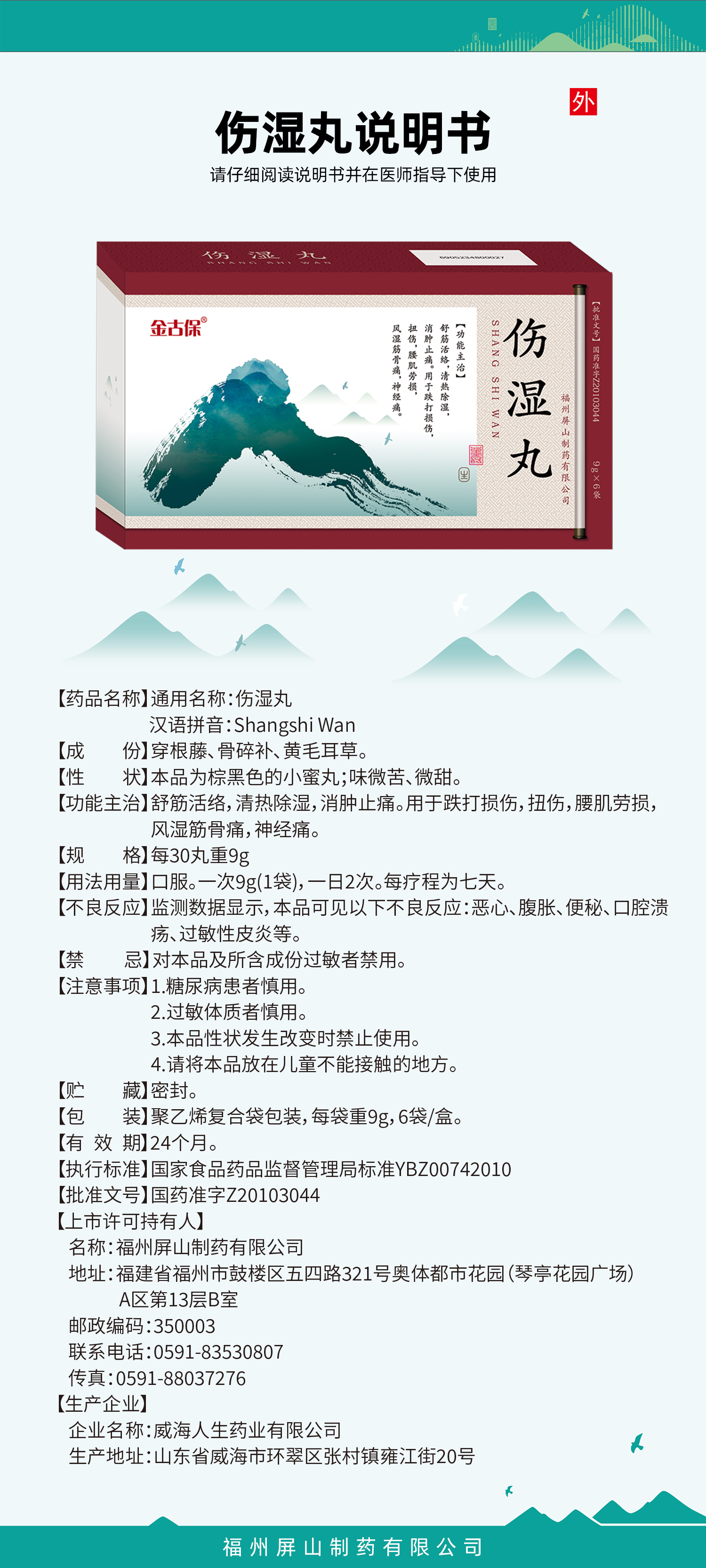 shangbj.jpg
